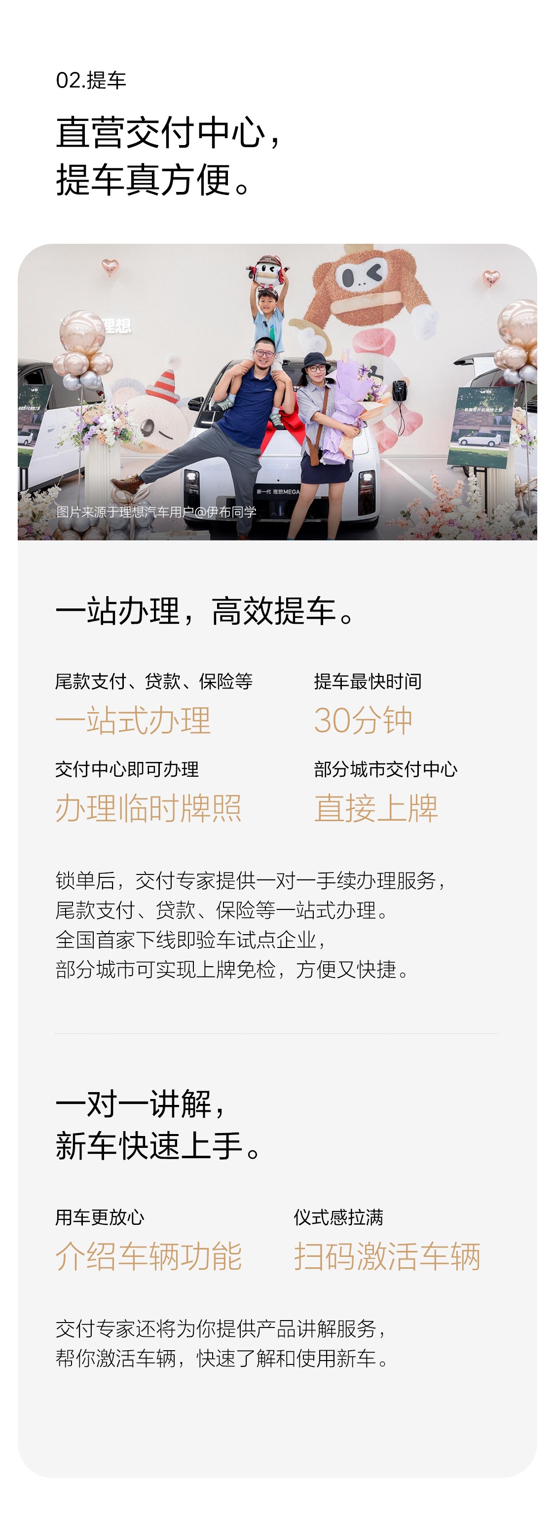 理想汽车：坚持直营模式，全国统一标准，官方直接服务