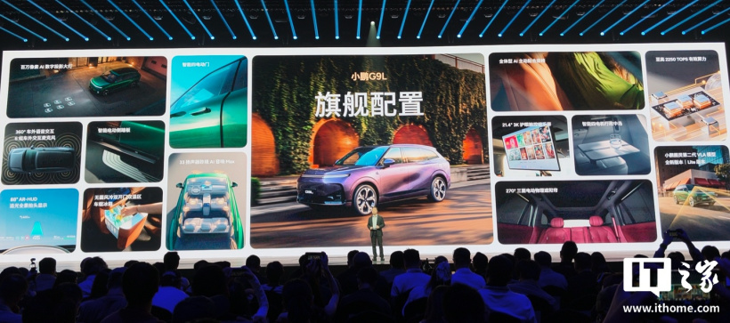 小鹏 G9L 正式上市：限时优惠价 23.18 万-29.98 万元，定位黄金大五座科技旗舰