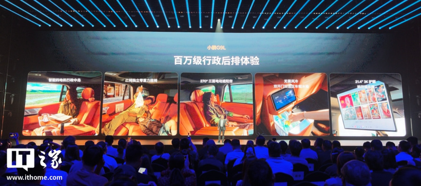 小鹏 G9L 正式上市：限时优惠价 23.18 万-29.98 万元，定位黄金大五座科技旗舰
