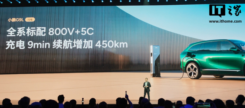 小鹏 G9L 正式上市：限时优惠价 23.18 万-29.98 万元，定位黄金大五座科技旗舰