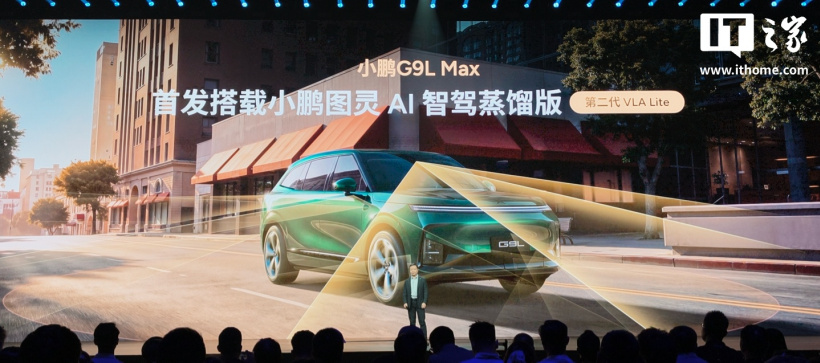 小鹏 G9L 正式上市：限时优惠价 23.18 万-29.98 万元，定位黄金大五座科技旗舰