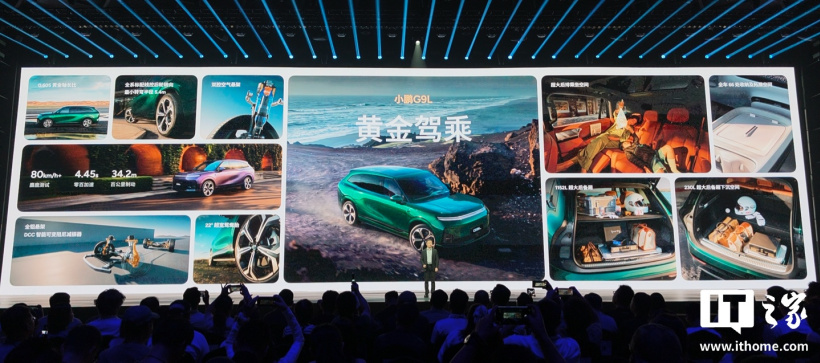 小鹏 G9L 正式上市：限时优惠价 23.18 万-29.98 万元，定位黄金大五座科技旗舰