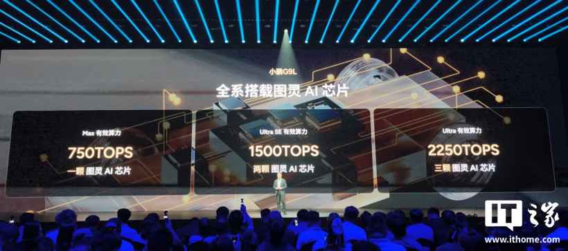 小鹏 G9L 正式上市：限时优惠价 23.18 万-29.98 万元，定位黄金大五座科技旗舰