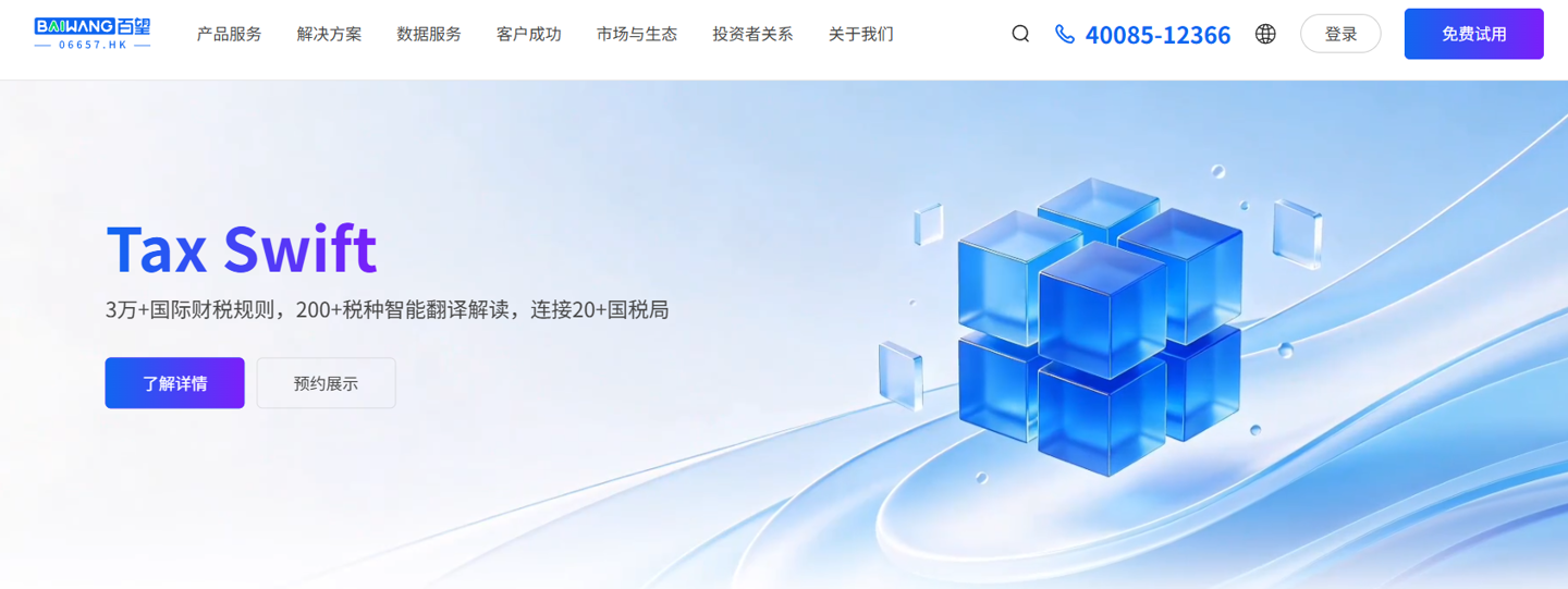 钉钉创始人陈航（无招）卸任 CEO 后履新，年薪 10 万出任百望股份非执行董事