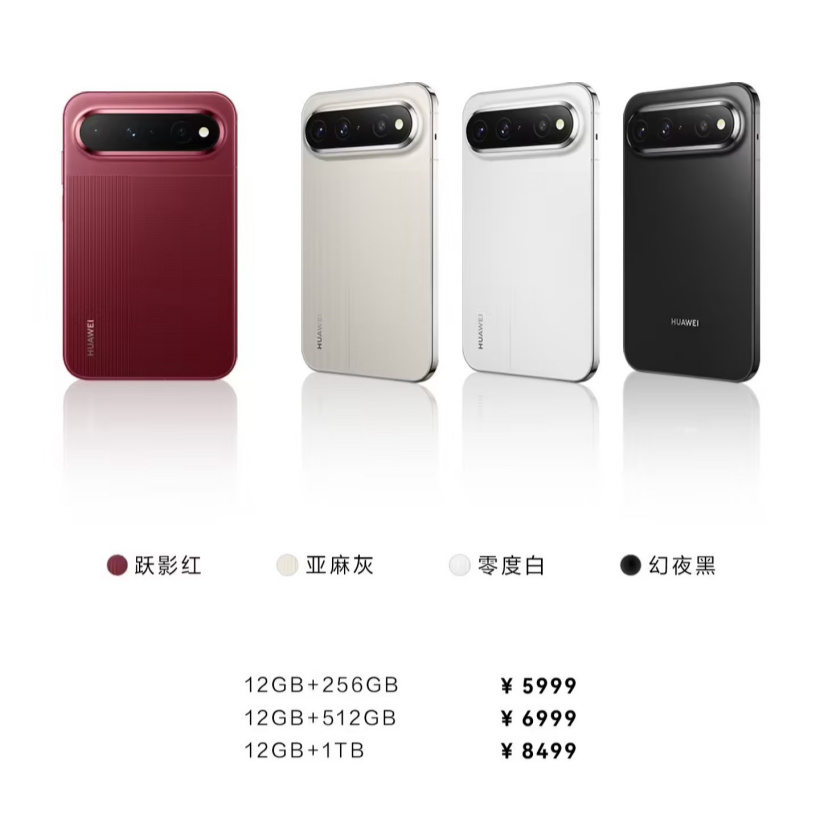 消息称华为 Pura X View 阔直板手机首周激活销量约 28.2 万，实销均价约 7000 元