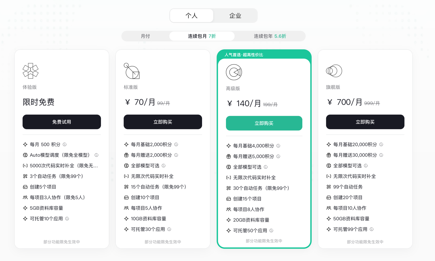 腾讯 WorkBuddy 5.5.6 上线全栈网页应用生成能力,自带云数据库、文件存储、注册登录和 AI 调用