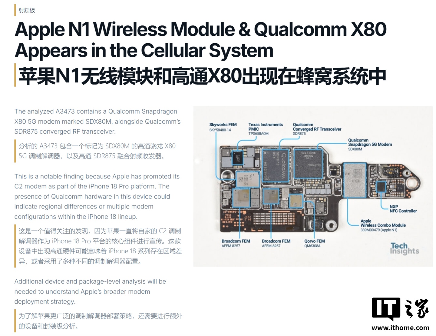 全球唯一例外：美版苹果 iPhone 18 Pro Max 采用高通骁龙 X80 调制解调器