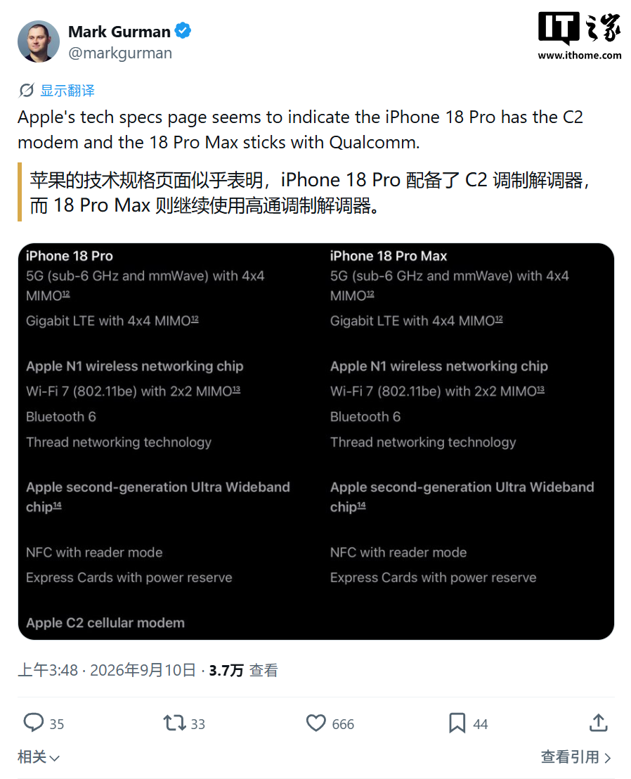 全球唯一例外：美版苹果 iPhone 18 Pro Max 采用高通骁龙 X80 调制解调器
