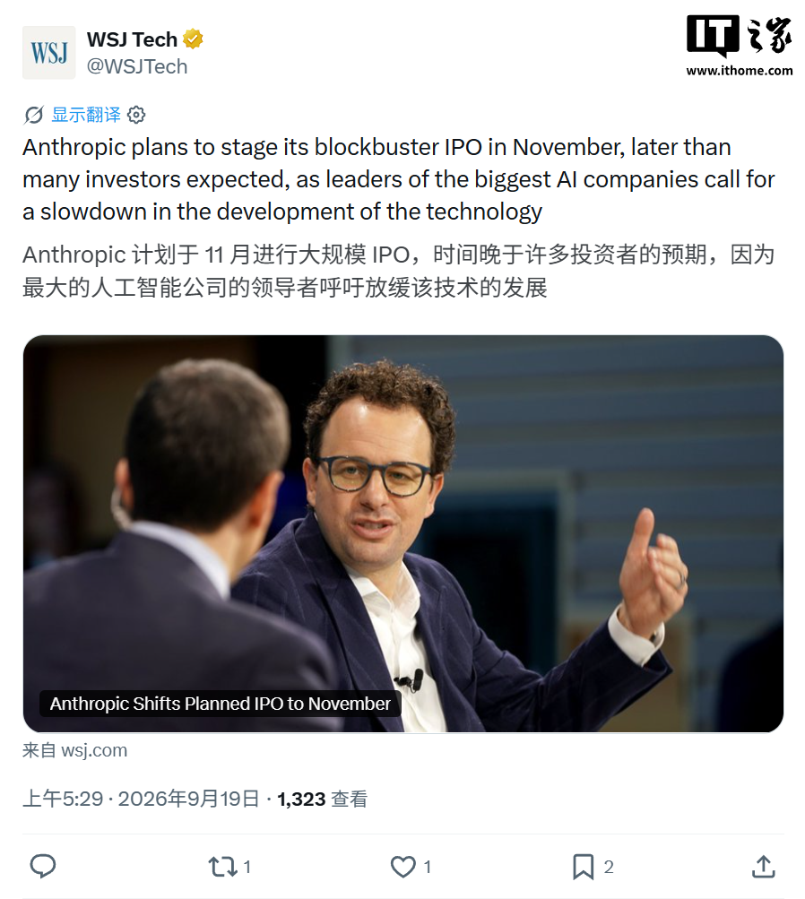 Anthropic 计划将 IPO 推迟至 11 月，上市估值约 2 万亿美元