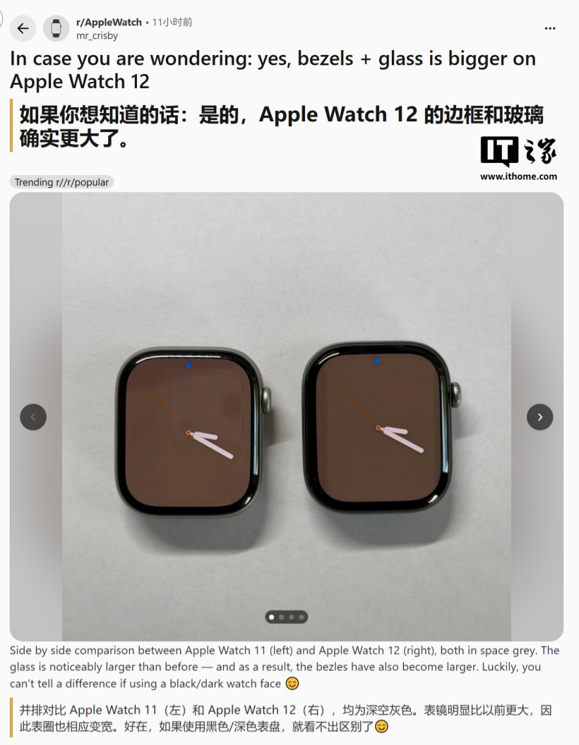 网友晒苹果 Apple Watch Series 12 实物对比：表框较 Series 11 更明显