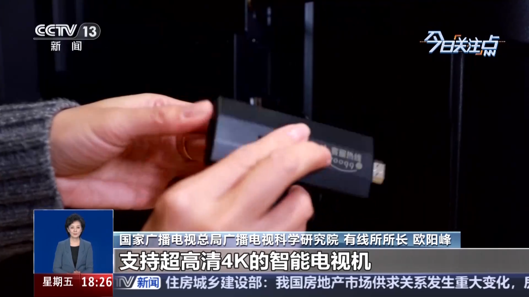 “机顶盒内置”引发网友热议：专家解读一体化电视到底长什么样，广电总局目标在今年实现数千万规模部署