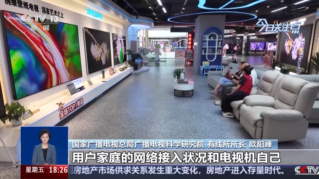 “机顶盒内置”引发网友热议：专家解读一体化电视到底长什么样，广电总局目标在今年实现数千万规模部署