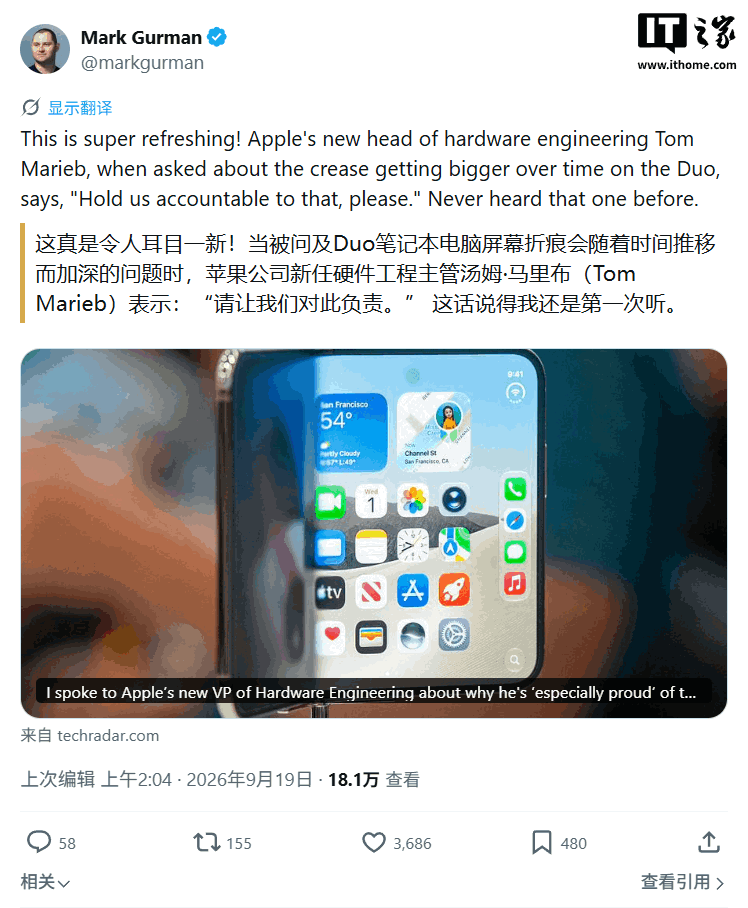马里布：苹果首款折叠 iPhone Duo 铰链无松垮感、有信心遏制折痕加深