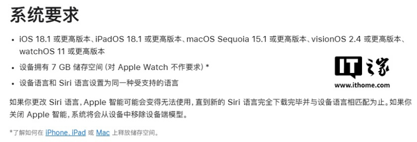 苹果调整 iOS 27 Apple 智能表述：iPhone 17 Pro 等部分机型需多达 14GB 存储空间