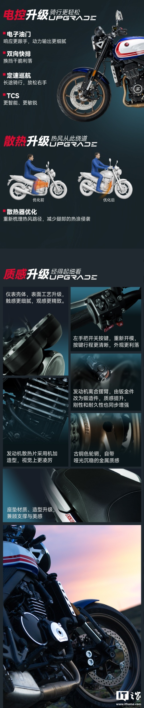 张雪 500F 2027 款摩托车发布：换上电子油门，30580 元