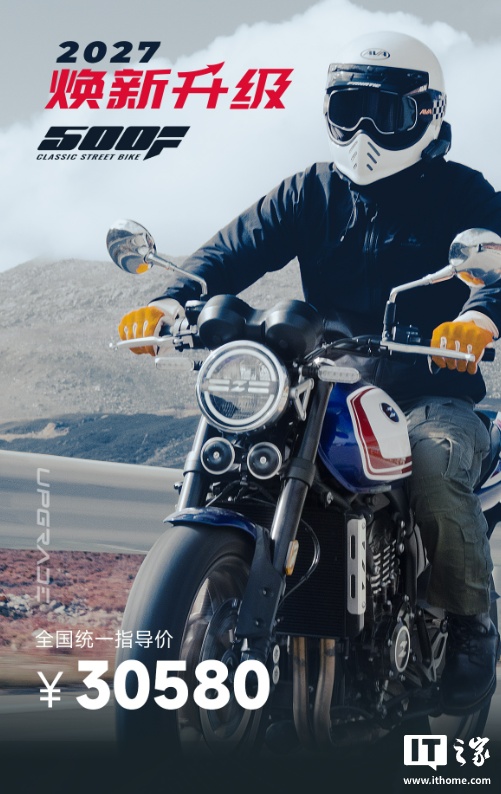 张雪 500F 2027 款摩托车发布：换上电子油门，30580 元