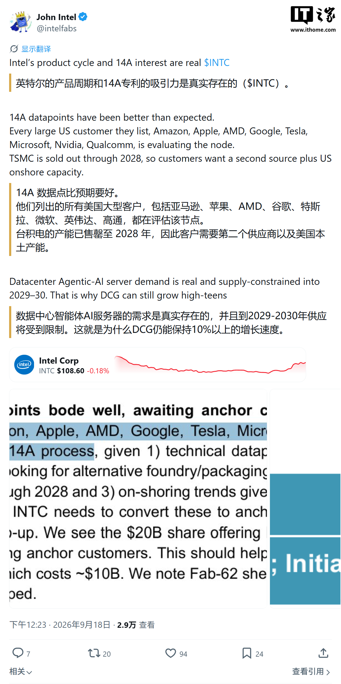 投行 Piper 称亚马逊、苹果、AMD 等正评估英特尔 14A 半导体工艺