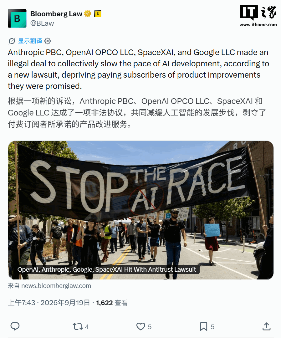 四家 AI 巨头因呼吁放缓研发遭反垄断诉讼：Anthropic、OpenAI、SpaceXAI、谷歌面临集体诉讼