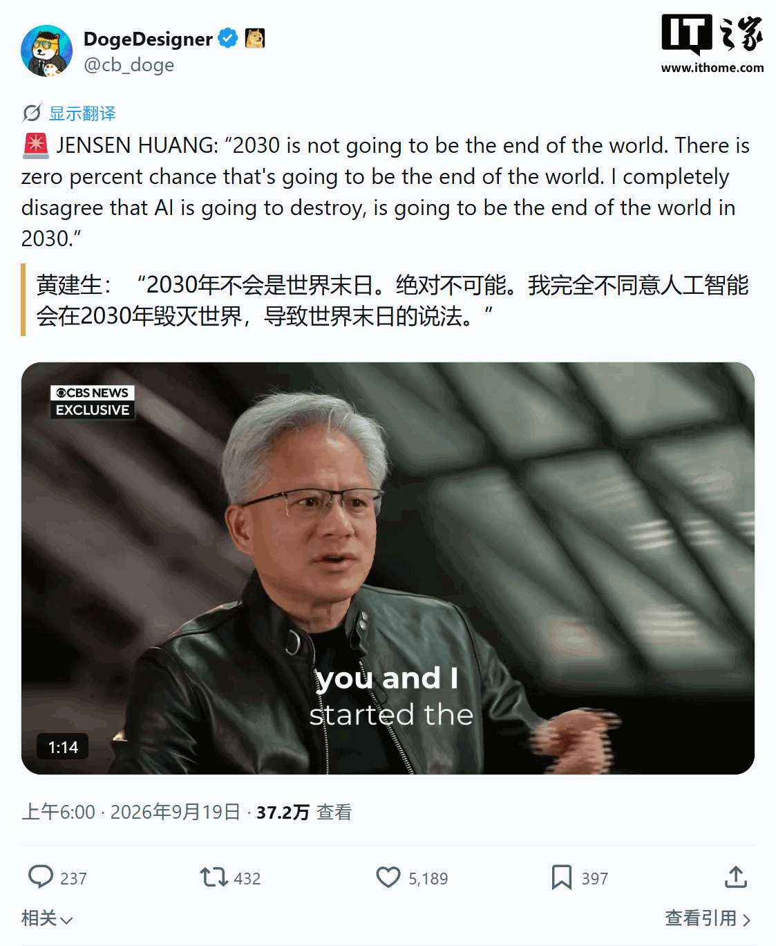 英伟达黄仁勋反对放缓 AI 发展的呼声，称 2030 年不会是世界末日