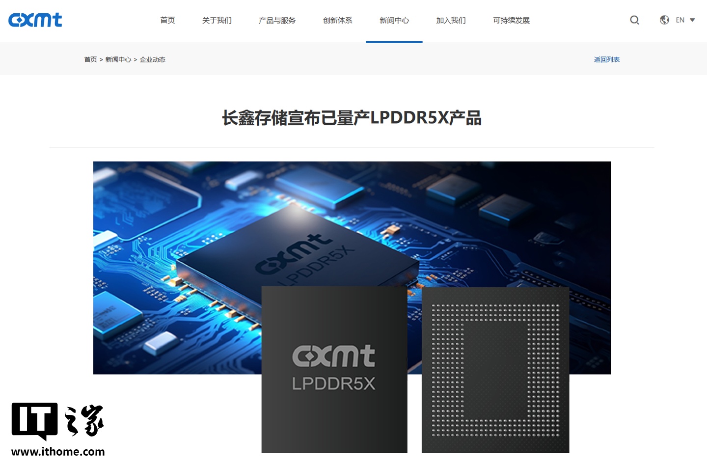长鑫科技宣布第五代技术平台正式量产：每张晶圆产出提升 50% 以上，24GB LPDDR5X 全面进入国产主流旗舰手机
