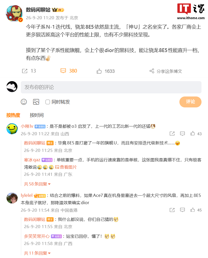 不少黑科技将至:曝各家手机厂商会上更多狠活拔高骁龙 8 Elite Gen5 处理器性能上限