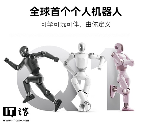 “全球首个个人机器人”启元 Q1 发售：稚晖君打造，19999 元起