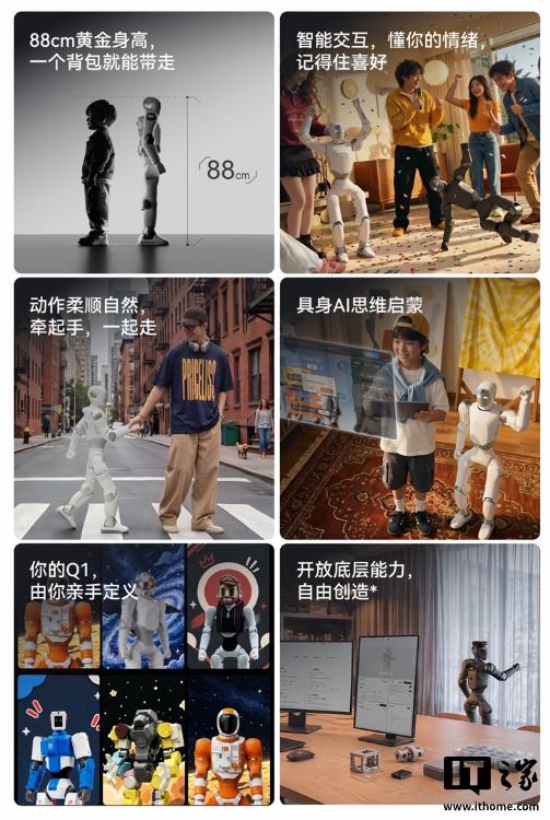 “全球首个个人机器人”启元 Q1 发售：稚晖君打造，19999 元起