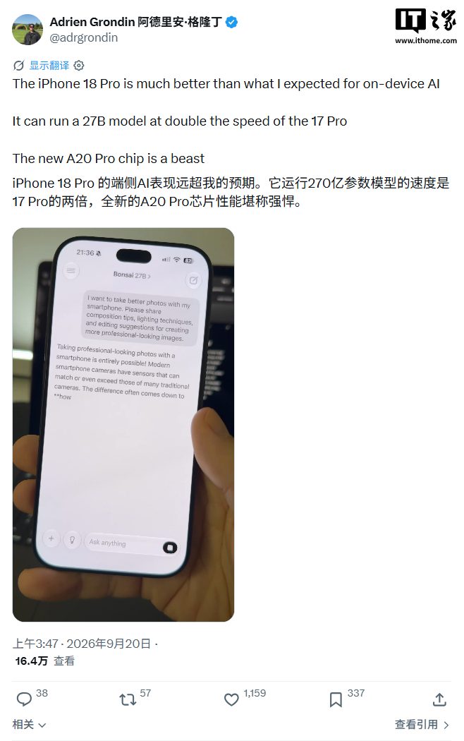 A20 Pro 芯片端侧 AI 实测：苹果 iPhone 18 Pro 可本地跑 270 亿参数模型，速度较 iPhone 17 Pro 翻倍