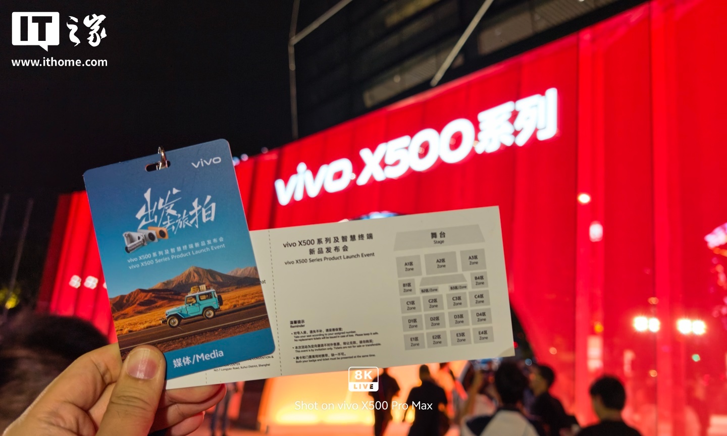 vivo X500 Pro 系列手机发布：全球首发天玑 9600 Pro 旗舰芯，6499 元起
