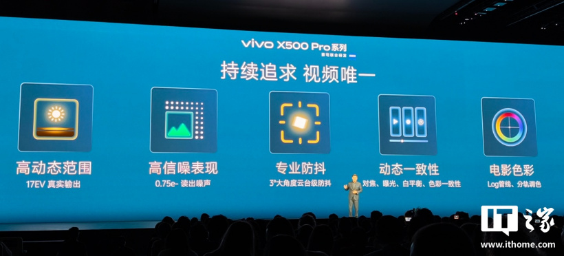 vivo X500 Pro 系列手机发布：全球首发天玑 9600 Pro 旗舰芯，6499 元起