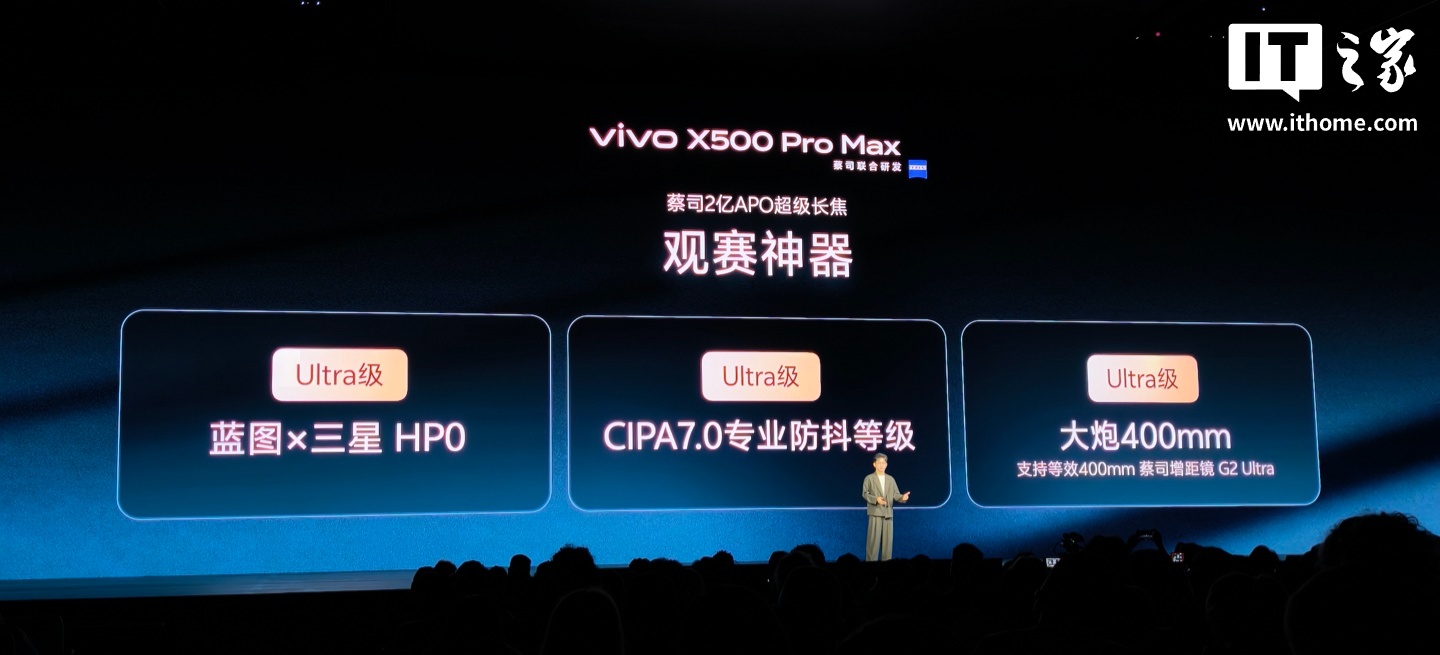vivo X500 Pro 系列手机发布：全球首发天玑 9600 Pro 旗舰芯，6499 元起