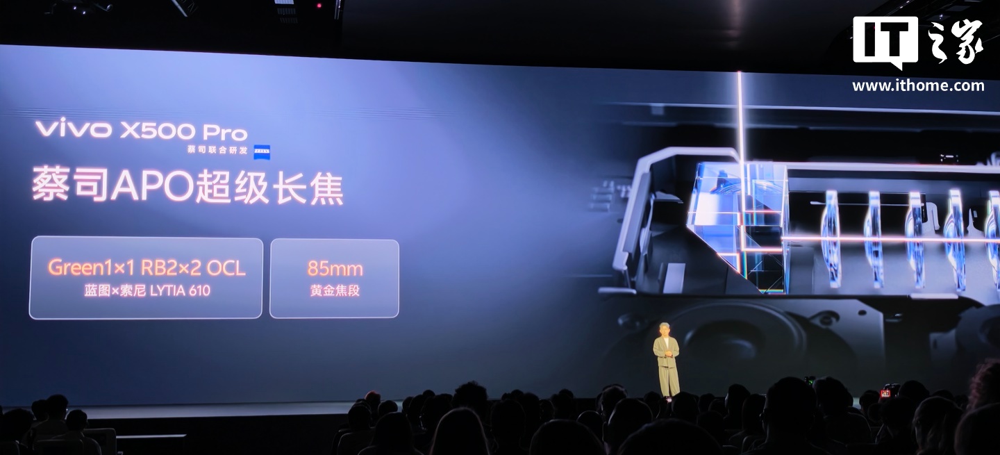 vivo X500 Pro 系列手机发布：全球首发天玑 9600 Pro 旗舰芯，6499 元起