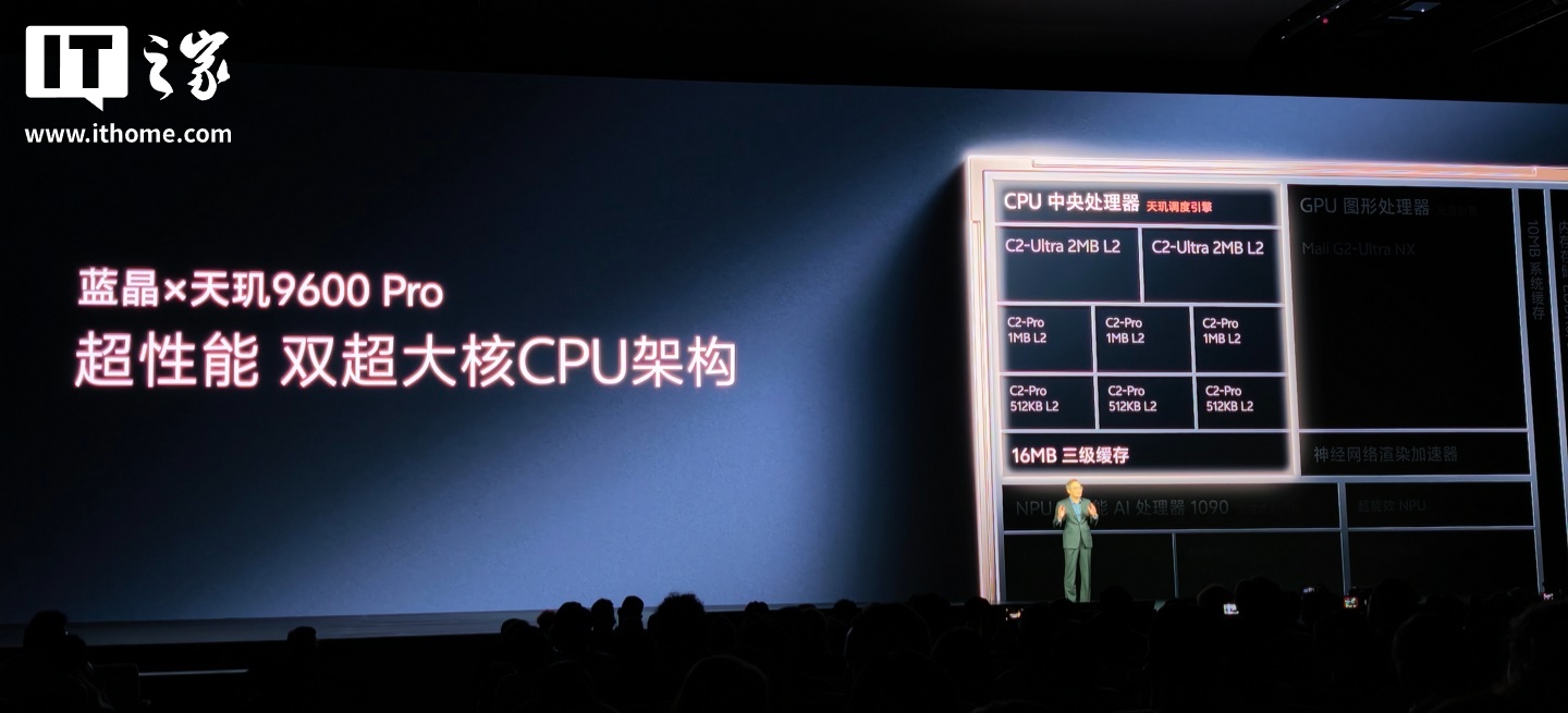 vivo X500 Pro 系列手机发布：全球首发天玑 9600 Pro 旗舰芯，6499 元起