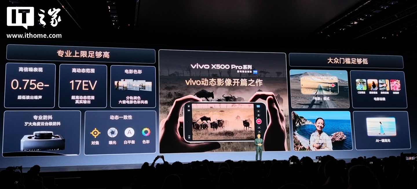 vivo X500 Pro 系列手机发布：全球首发天玑 9600 Pro 旗舰芯，6499 元起