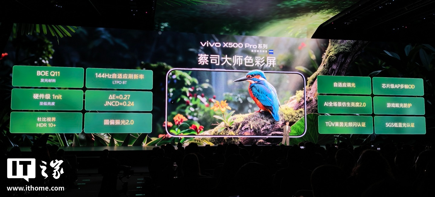 vivo X500 Pro 系列手机发布：全球首发天玑 9600 Pro 旗舰芯，6499 元起