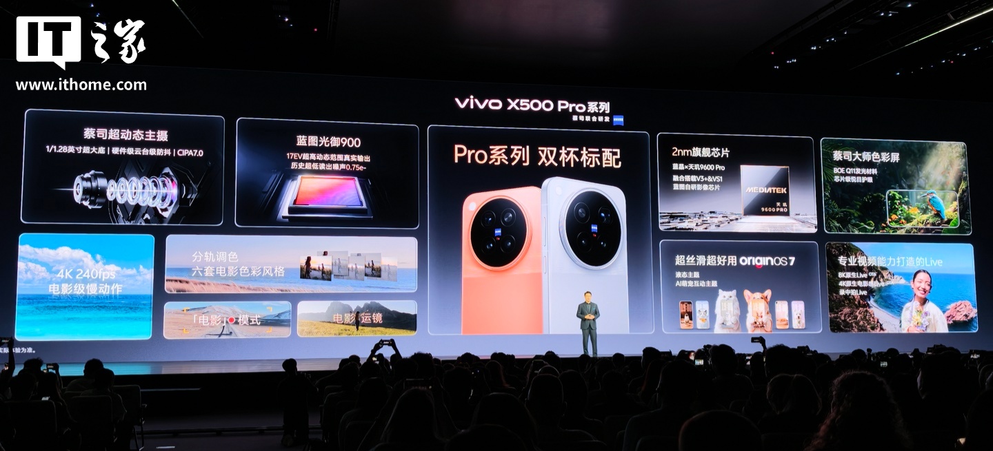 vivo X500 Pro 系列手机发布：全球首发天玑 9600 Pro 旗舰芯，6499 元起