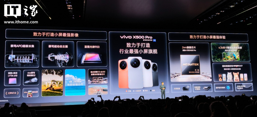 vivo X500 Pro 系列手机发布：全球首发天玑 9600 Pro 旗舰芯，6499 元起