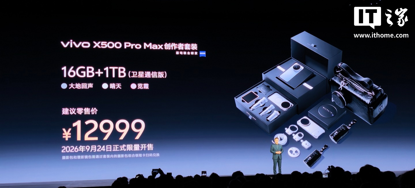 vivo X500 Pro 系列手机发布：全球首发天玑 9600 Pro 旗舰芯，6499 元起