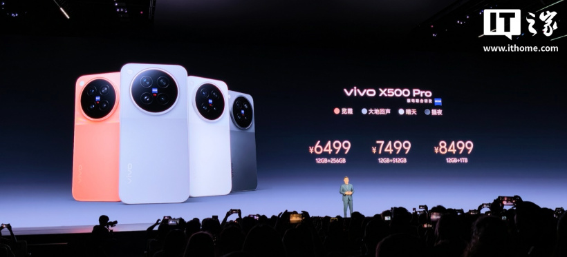 vivo X500 Pro 系列手机发布：全球首发天玑 9600 Pro 旗舰芯，6499 元起