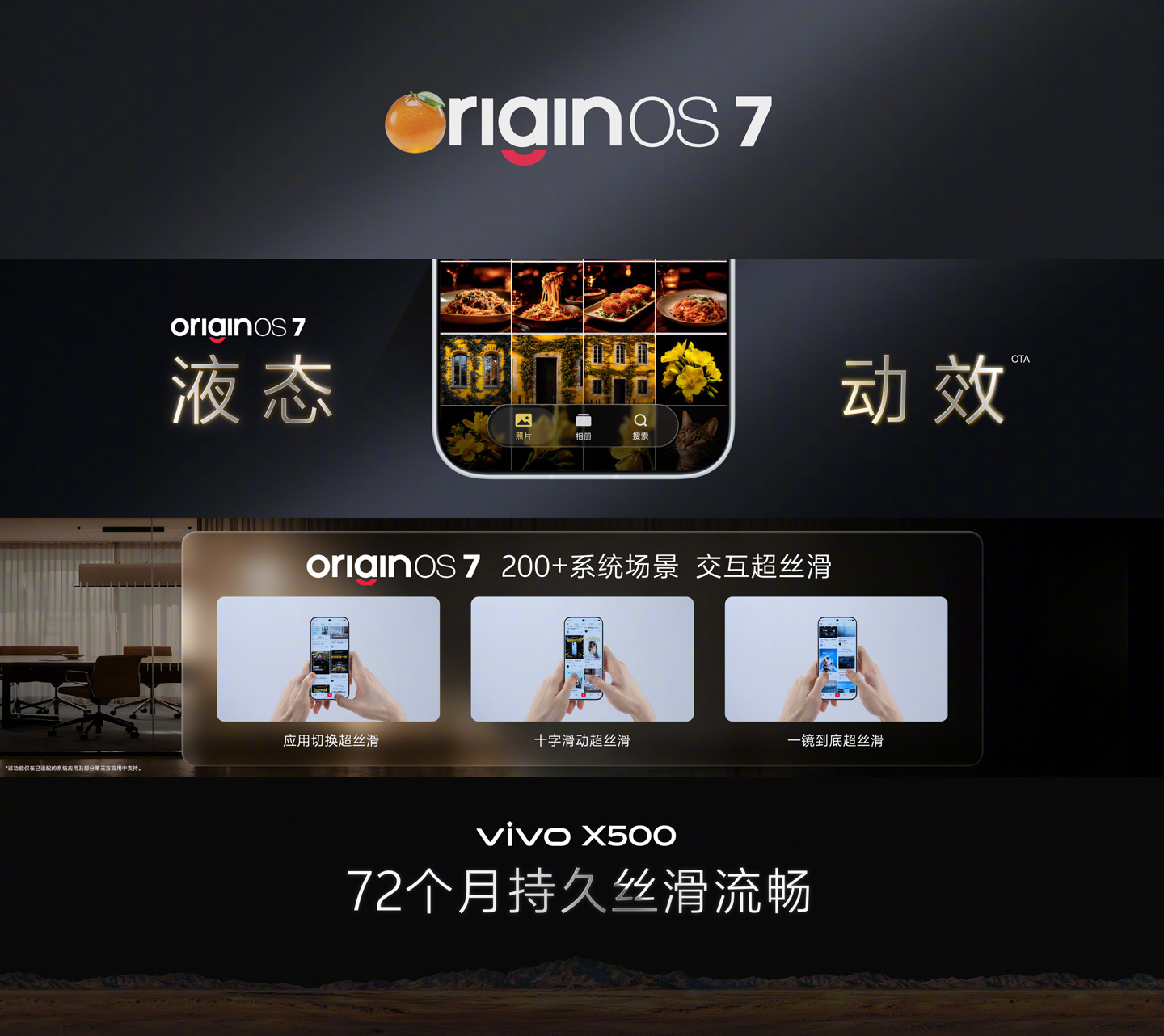 vivo X500 手机发布：首发天玑 9600M、8K 原生 Live，5499 元起