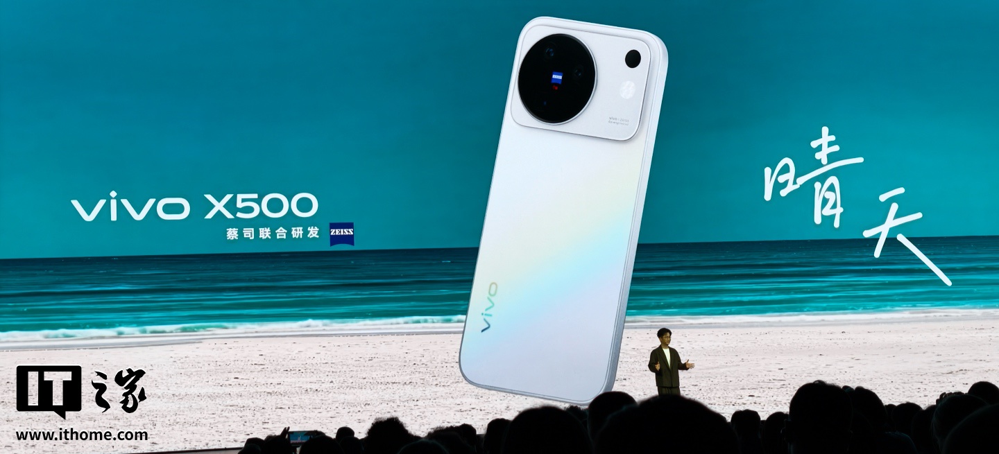 vivo X500 手机发布：首发天玑 9600M、8K 原生 Live，5499 元起