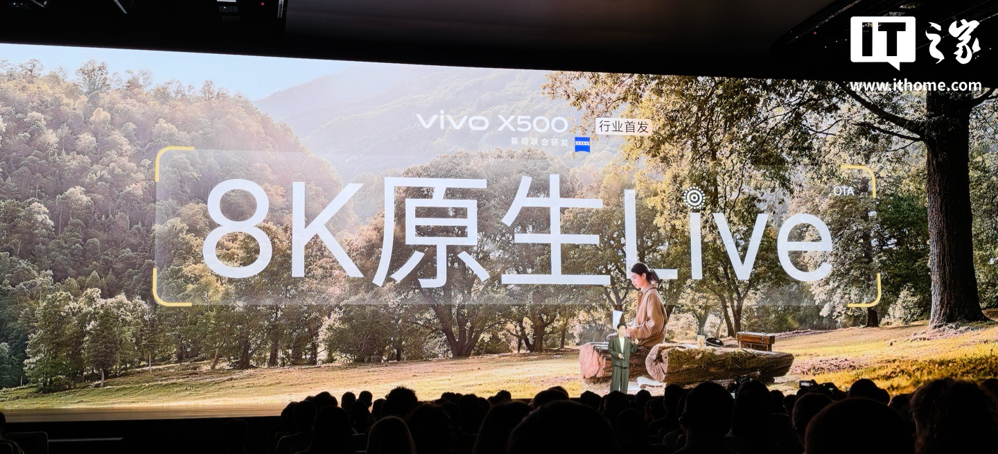 vivo X500 手机发布：首发天玑 9600M、8K 原生 Live，5499 元起
