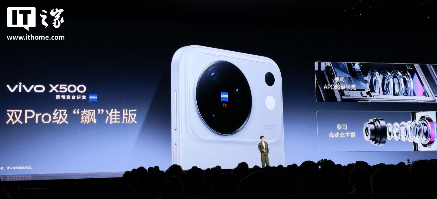 vivo X500 手机发布：首发天玑 9600M、8K 原生 Live，5499 元起