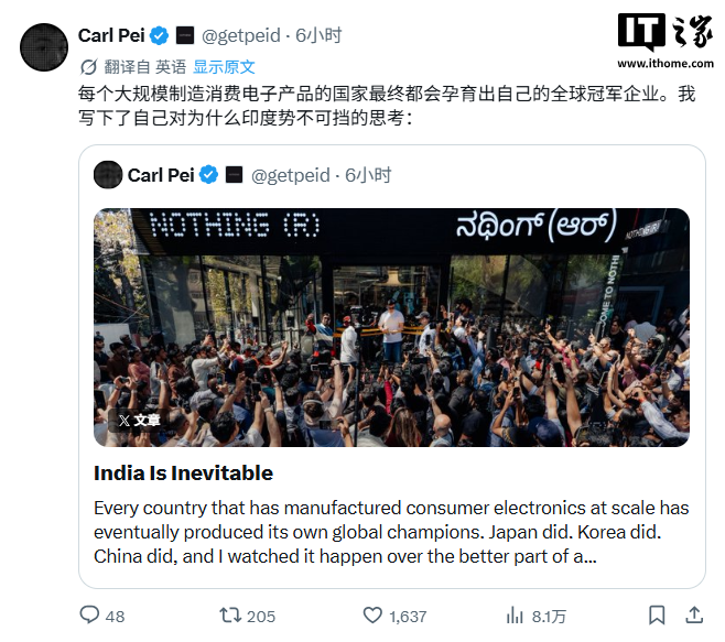 CMF 将脱离 Nothing 独立运营，成为一家印度本土企业