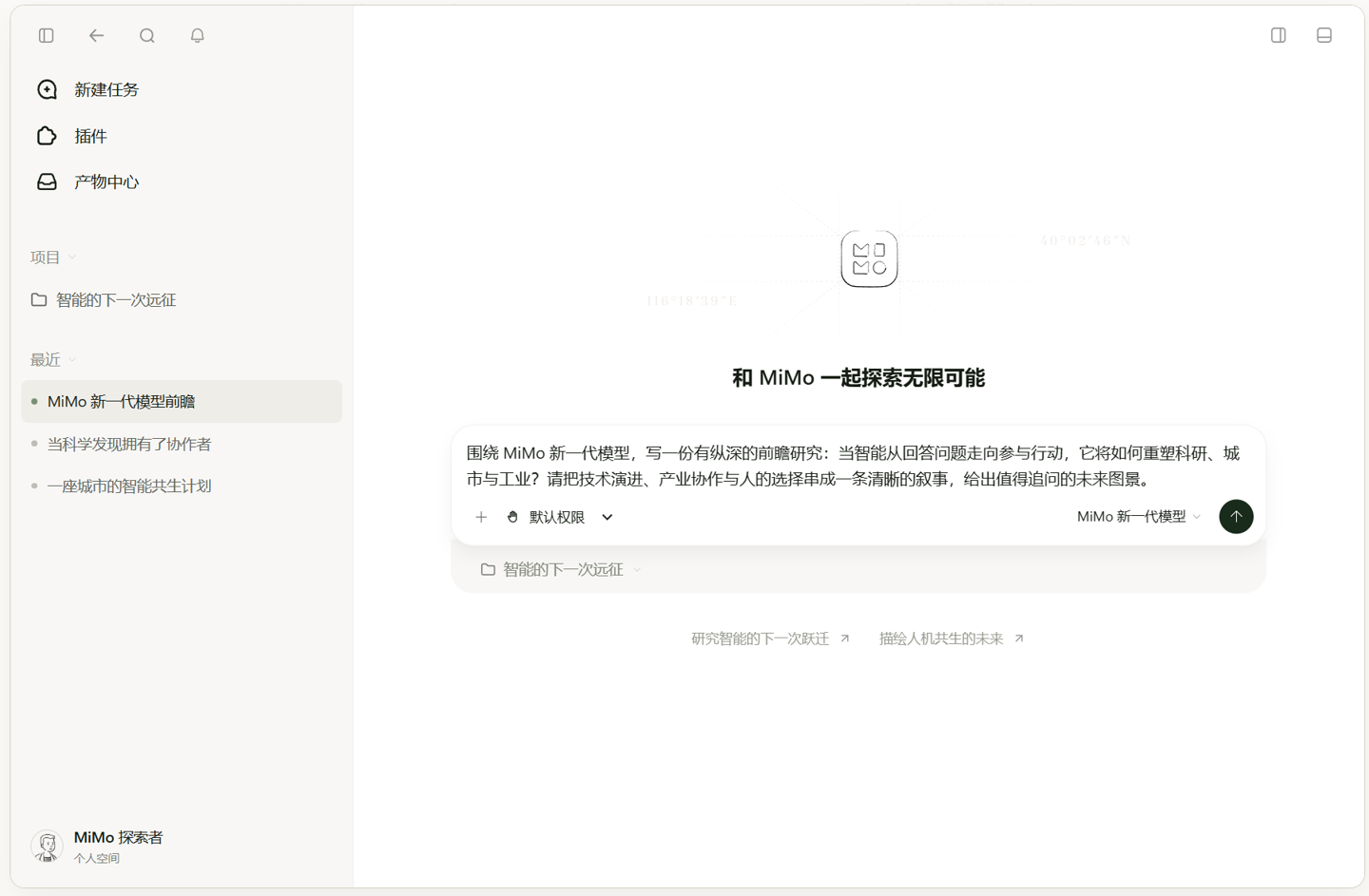小米 MiMo-V2.6 发布：Pro 与 Flash 双版本价格不变，超越 Kimi K3、GLM-5.3 成为当前 AA 指数排名最高的开源模型