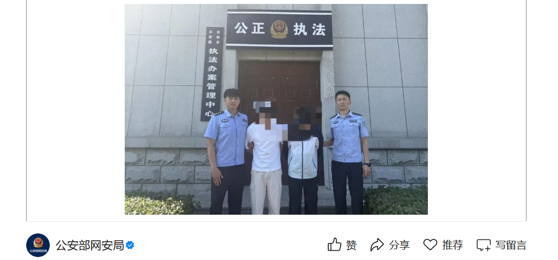 警方打掉一网暴团伙：人肉开盒、短信轰炸、污言刷屏、冥物寄送，98 人落网
