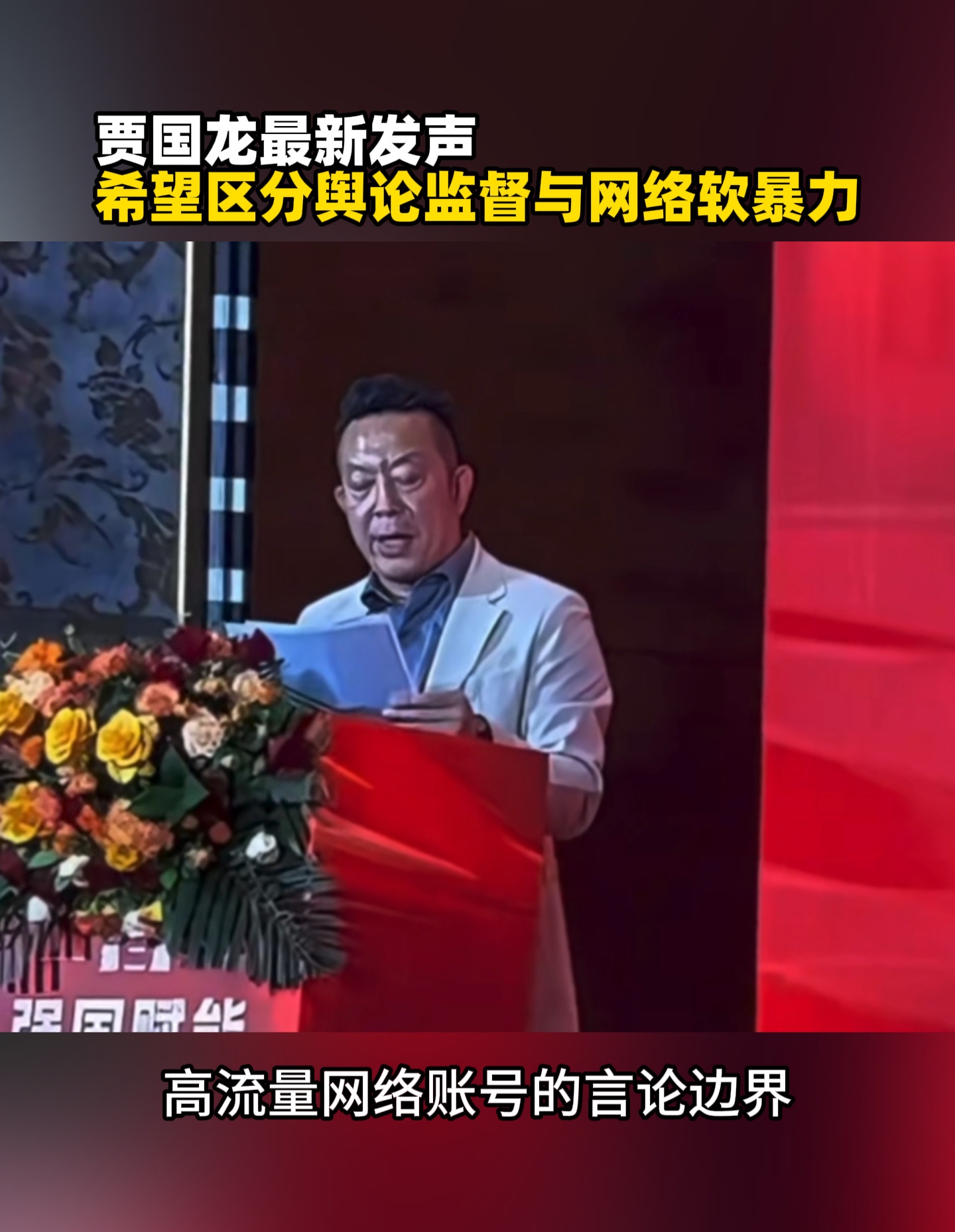 罗永浩回应贾国龙要求下跪才肯和解：流氓黑公关造谣，已取证将起诉