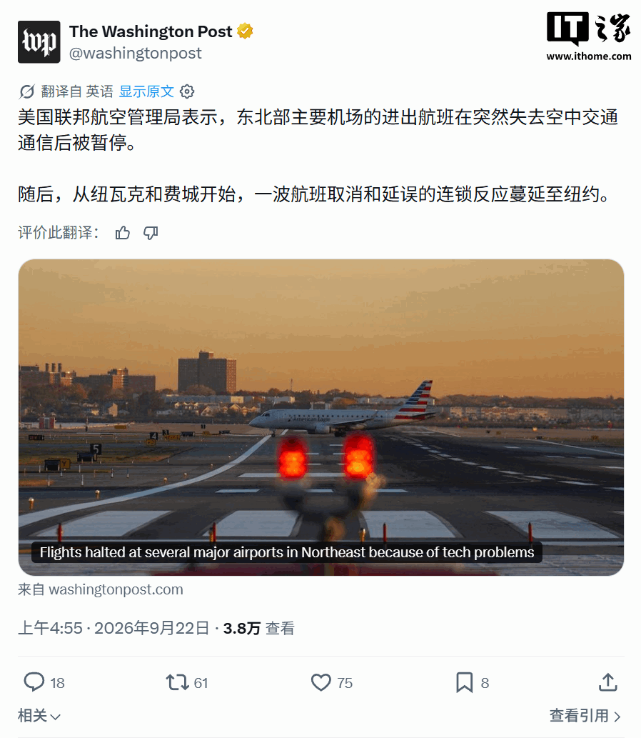 正值联合国大会高级别周：施工队挖断光纤致美东机场大规模停飞八小时，约 7000 架次航班延误或取消
