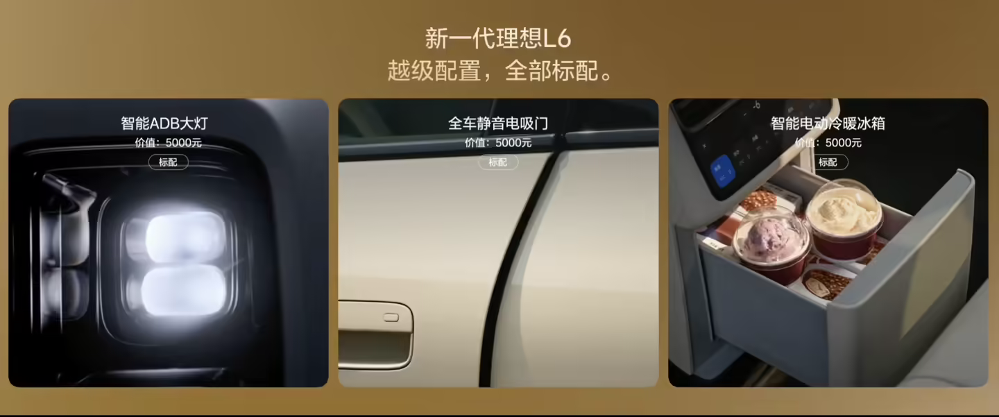 理想汽车：理想 L6 累计交付突破 41 万辆，8 月获增程销量冠军