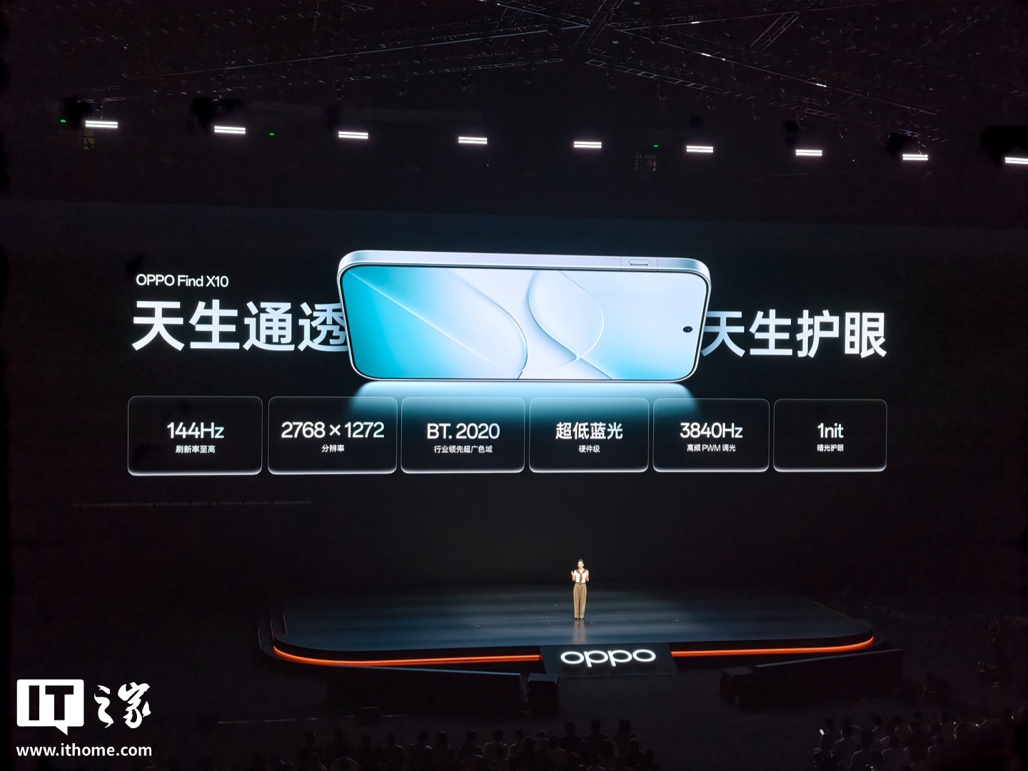 5499 元起：OPPO Find X10 标准版手机发布，天玑 9600M 芯片、双 2 亿镜头群